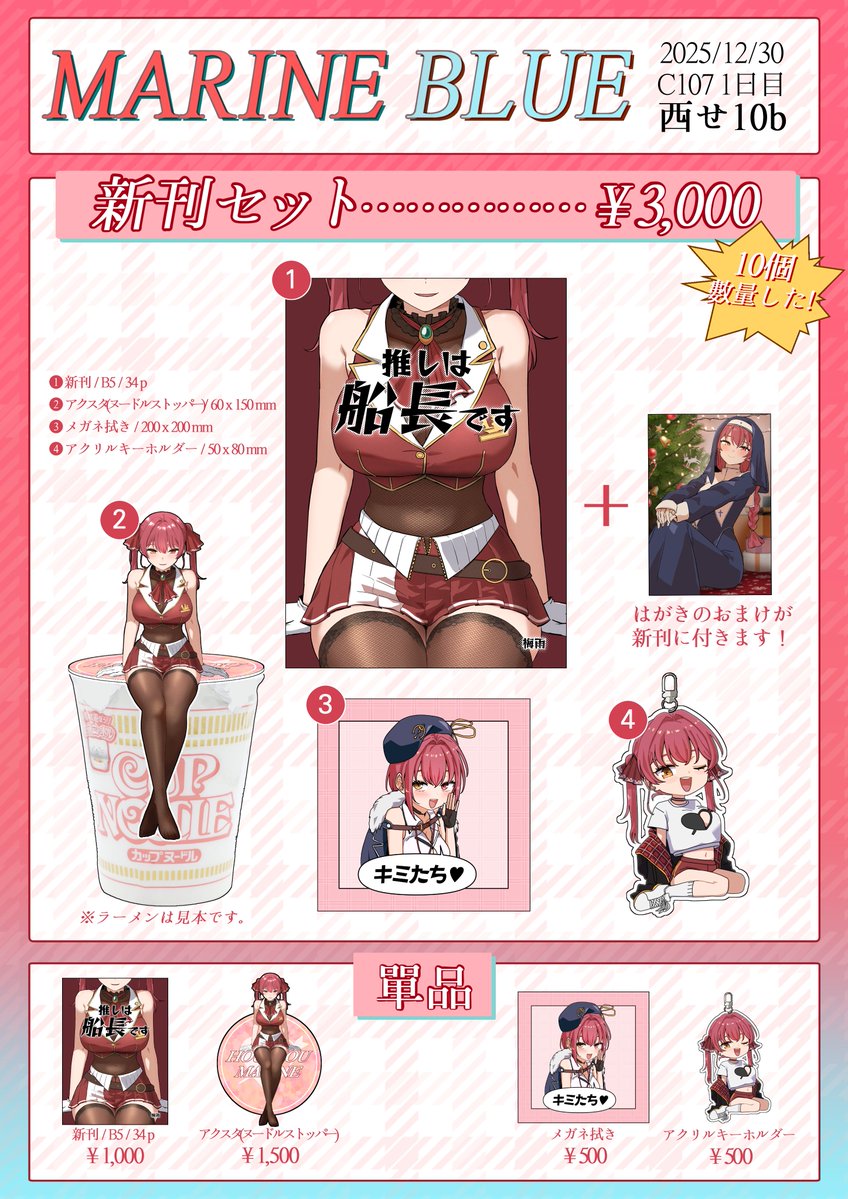 えりまき@C107 1日目西す-22ab (@erimak_i13) / Posts / X