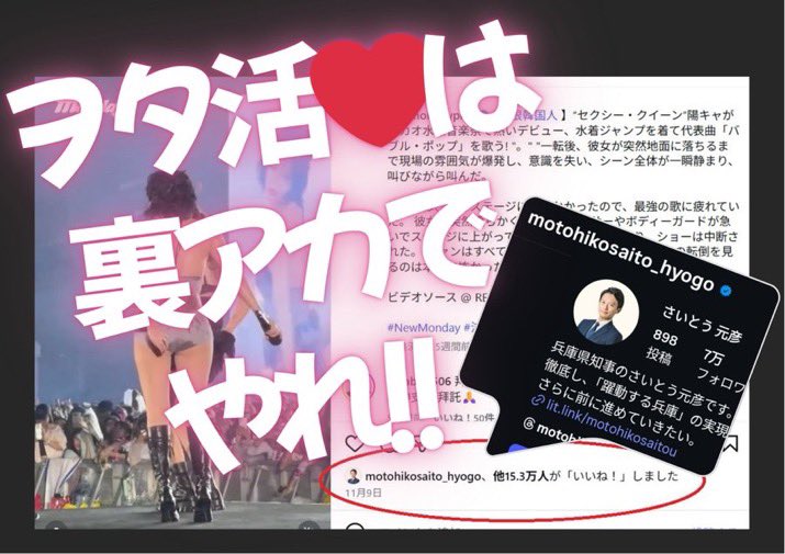 完全なプライベートでいいねするならまだしも、知事アカウントでいいねすることが問題だと思います。