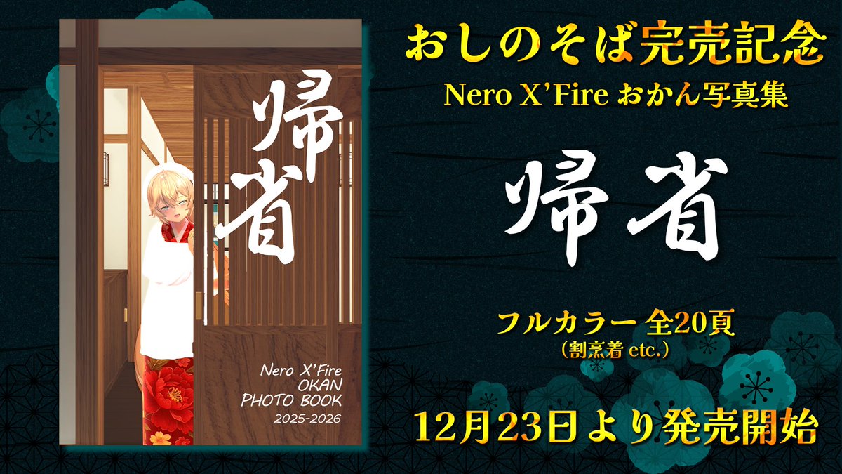 こうぴか (@pika_no_koh) / Posts / X