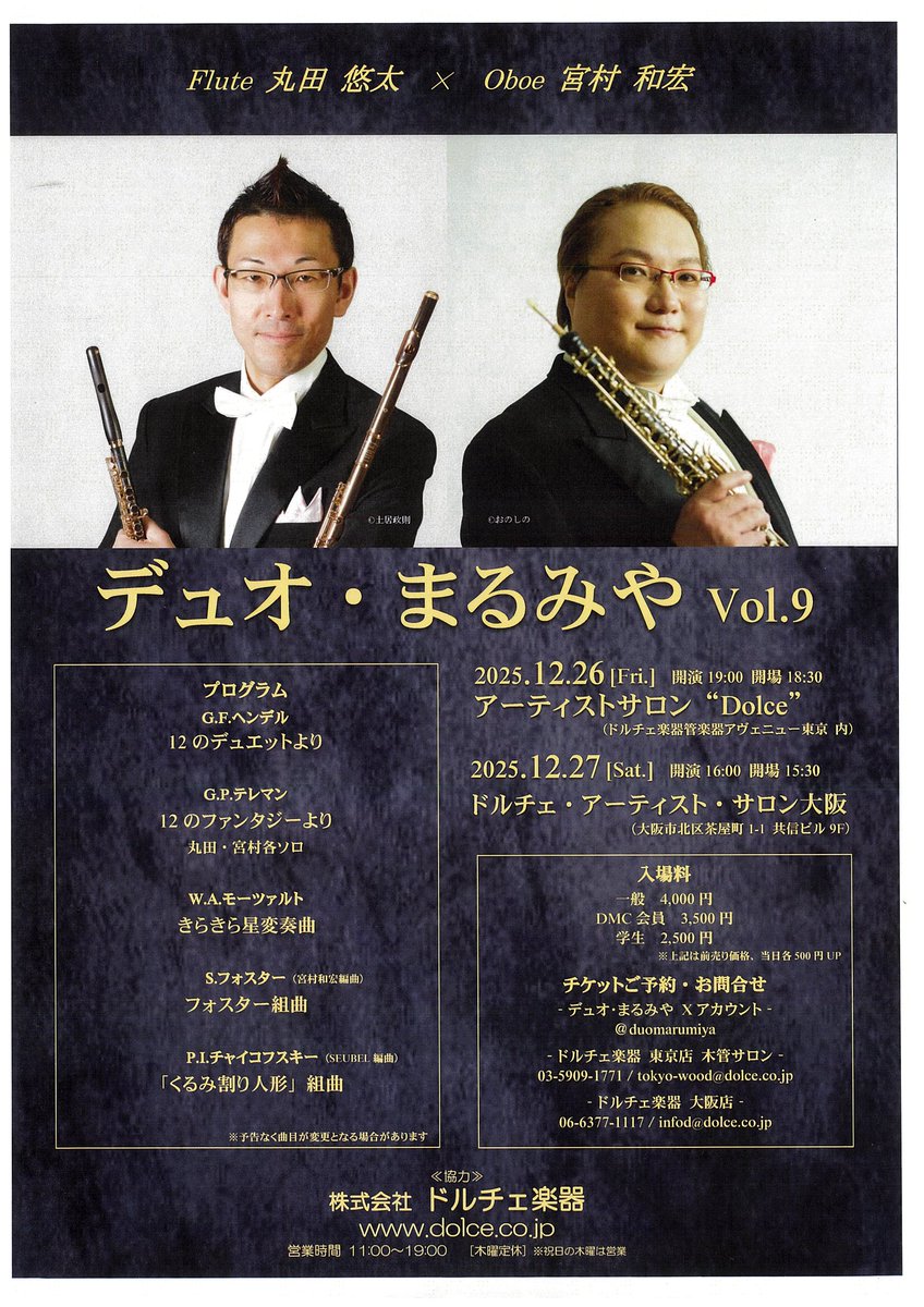 公式】東京佼成ウインドオーケストラ (@TKWOJapan) / Posts / X