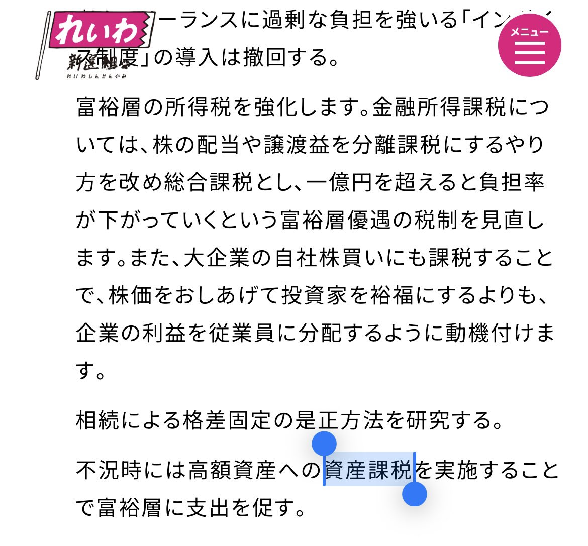 Post by それがどうした on X: 一生忘れません