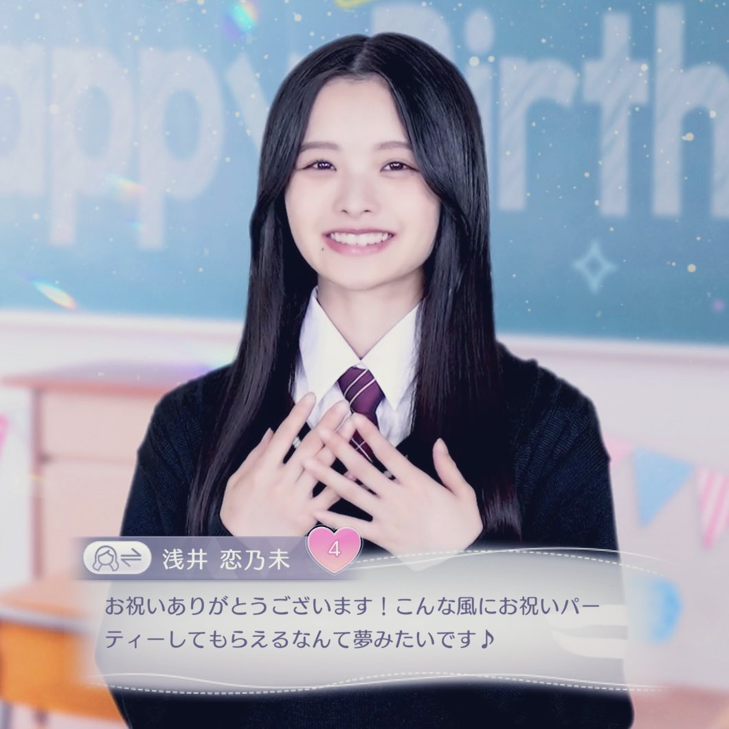 サクコイの恋乃未ちゃんお迎えしたᐡ-ﻌ•ᐡฅ୭ #浅井恋乃未 #サクコイ