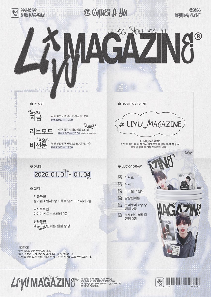 b2pcheer_cafe's tweet photo. 𝙇𝙞𝙔𝙪 𝗠𝗔𝗚𝗔𝗭𝗜𝗡𝗘📰

𝘸𝘩𝘢𝘵 𝘤𝘰𝘭𝘰𝘳 𝘪𝘴 𝘓𝘪𝘺𝘶?

📷 26. 01. 01 - 01. 04
📍서울 - 카페 지금
📍대구 - 카페 러브모드
📍부산 - 카페 비전문

#LIYU_MAGAZINE

립우생카 최립우 CHUEILIYU 崔立于 https://t.co/9wtfaHjFKO