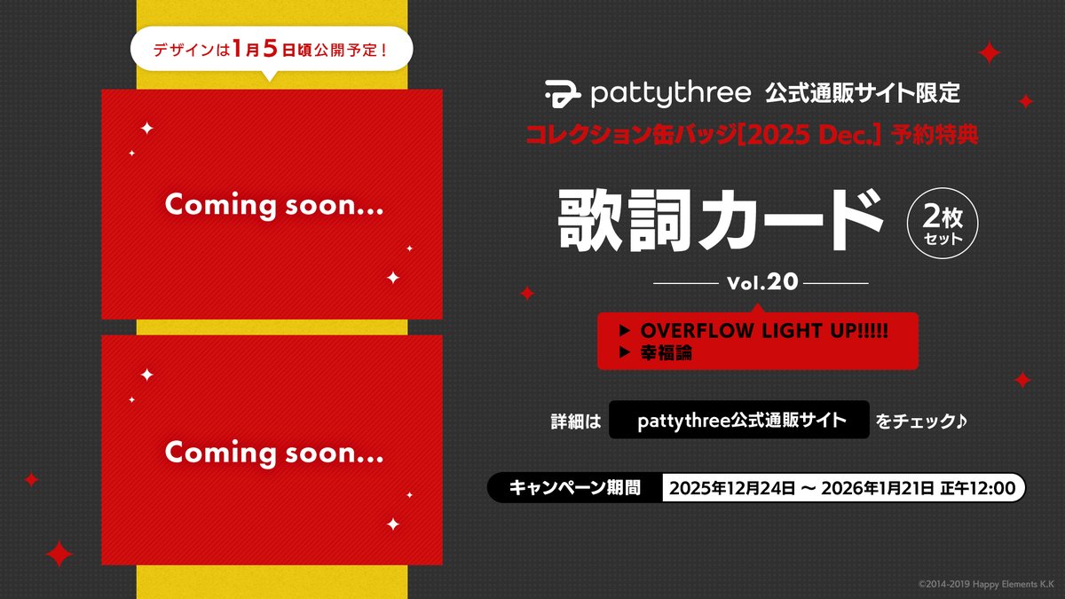 pattythree株式会社 tweet media