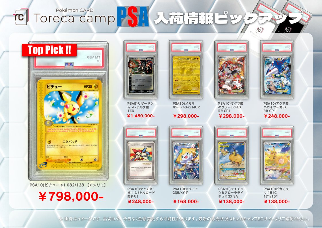 PSA9 ピチュー e1 エディションなし アンリミ版 082/128 鑑定品 T578】ポケモンカードe ピチュー 1ED エネパッチ - メルカリ