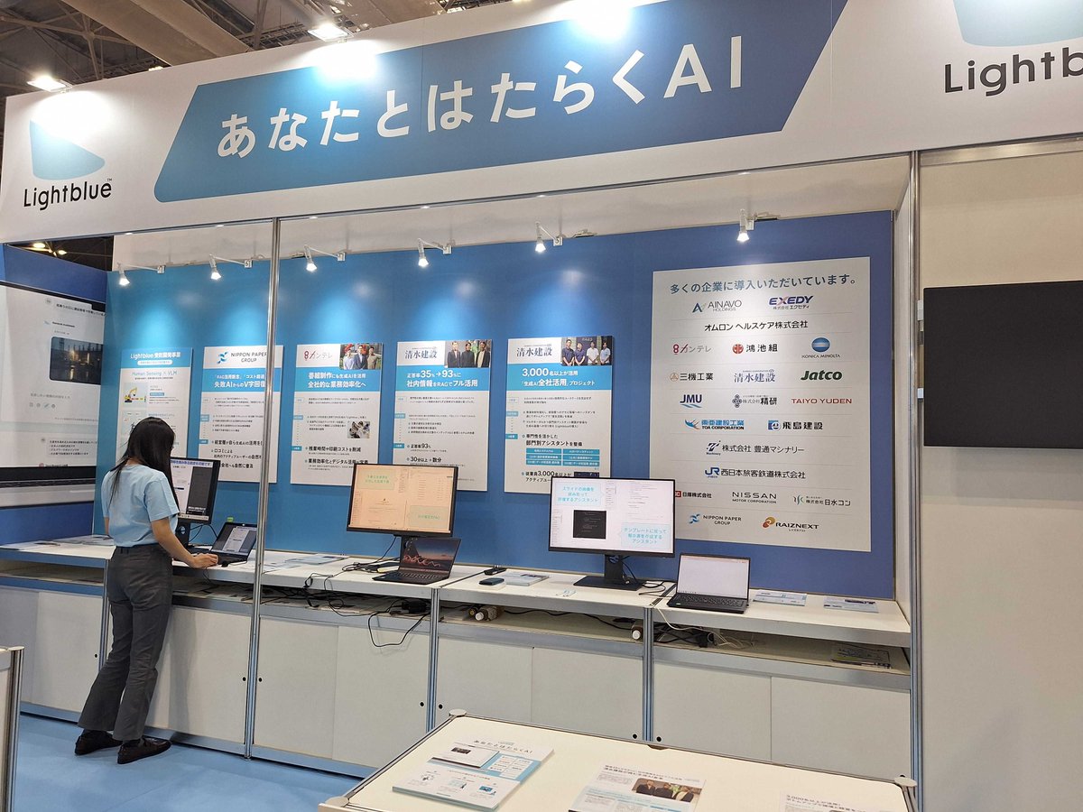 lightblue_tech's tweet image. 「DX 総合EXPO 2025 冬 大阪」への出展が無事に終了しました！

ブースへ足を運んでくださった皆さま、本当にありがとうございました。 活用のご相談もたくさんいただき、スタッフ一同刺激を受けた3日間でした！🐙

これからもAIの力で現場を支えていきます💪

#AI自動投稿 #DX総合EXPO #lightblue