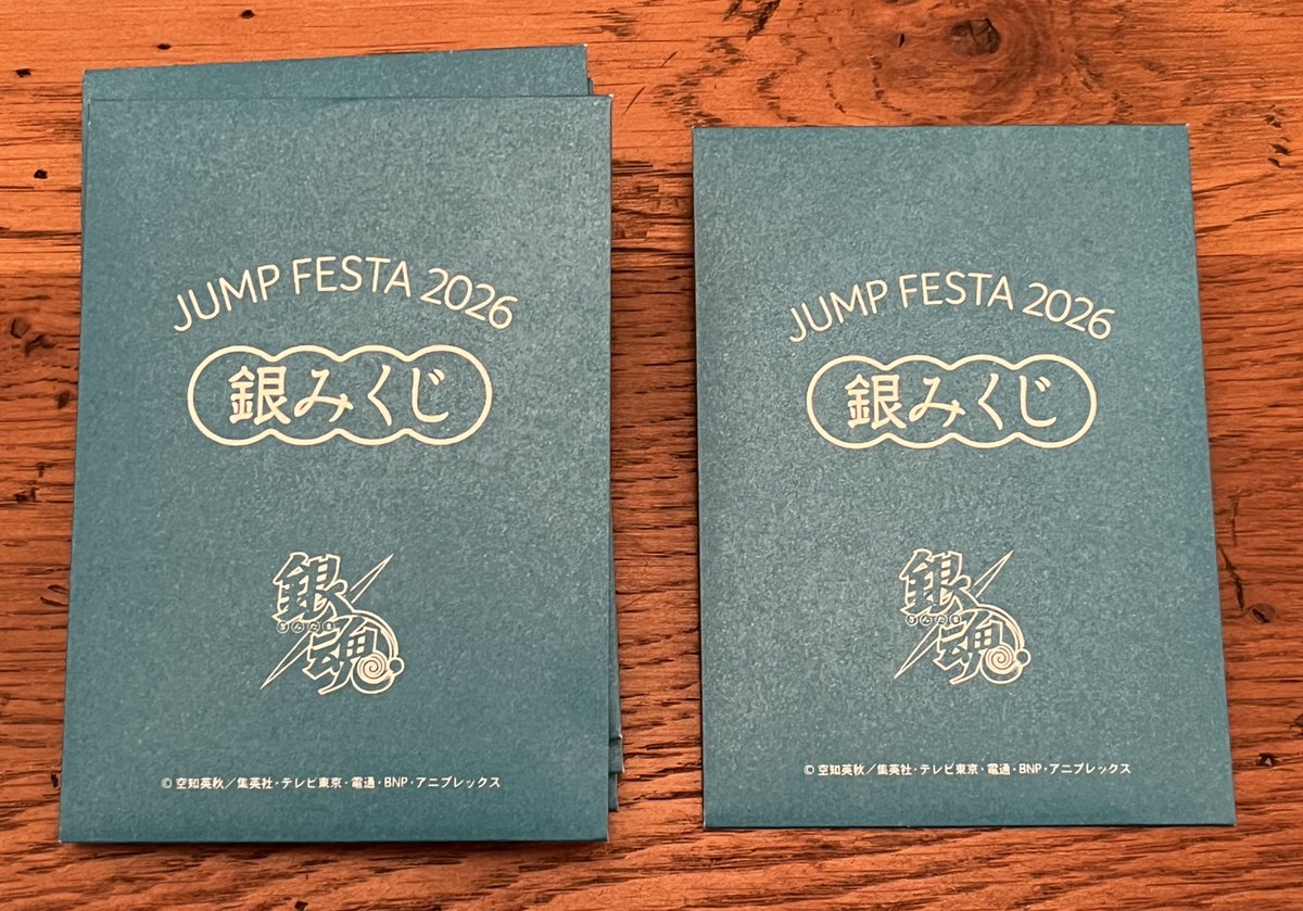 ジャンフェス備忘録② 予算的に少ししか買えませんでしたが、大大凶