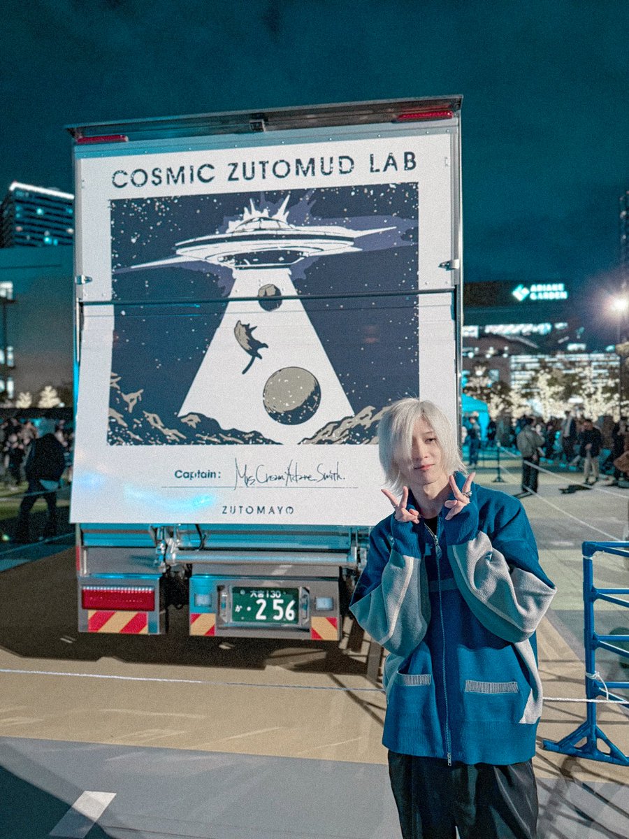 ずとまよ　ずっと真夜中でいいのに。　コズミック　泥団子　シークレット COSMIC Gacha - ZUTOMAYO MART