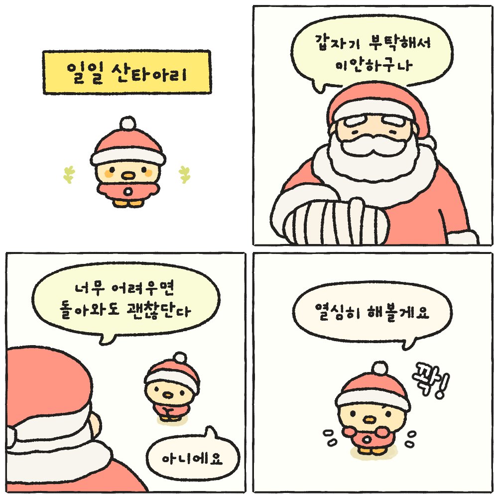 산타아리🎅