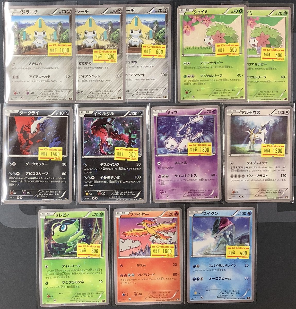 ポケカ 販売情報】 ジラーチ シェイミ ダークライ イベルタル ミュウ