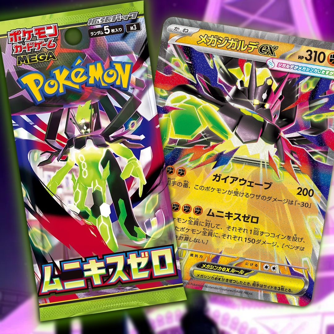 Nihil Zero has now been officially revealed- and it's the next