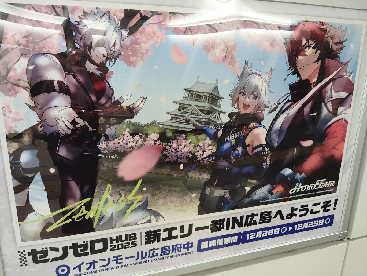 広島のPOPUPの広告あった！！
スタレの顔面偏差値高すぎる