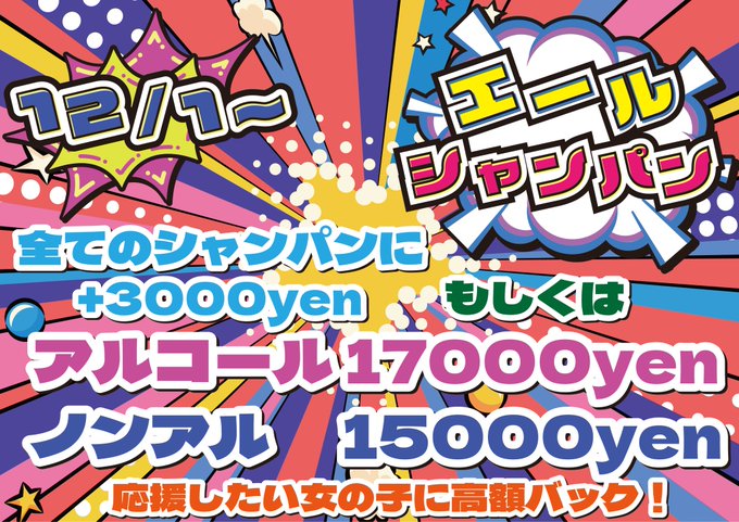 アニメコスプレバー　シャングリラセカンドセカンド　札幌のツイート