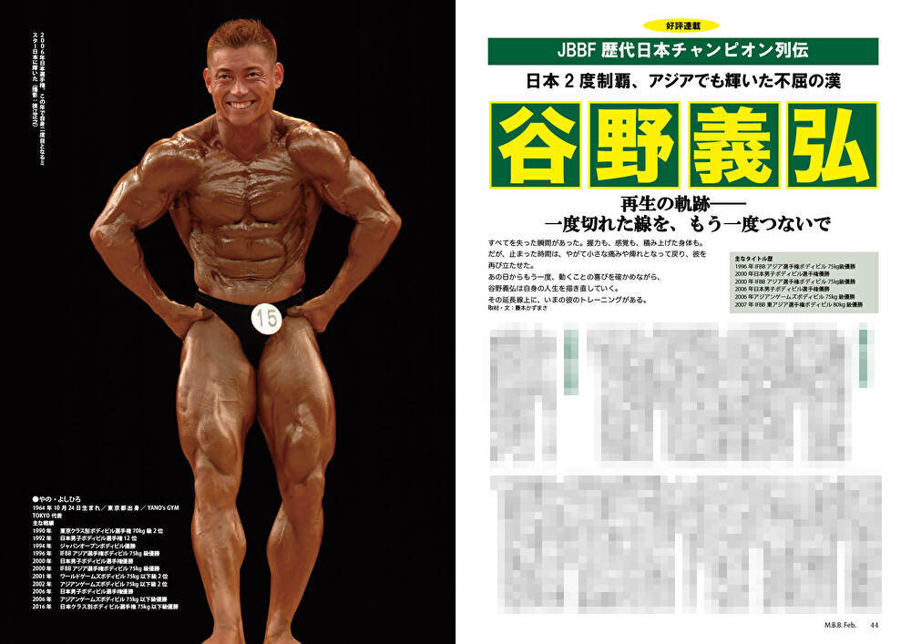 月刊ボディビルディング (@getsubo) / Posts / X