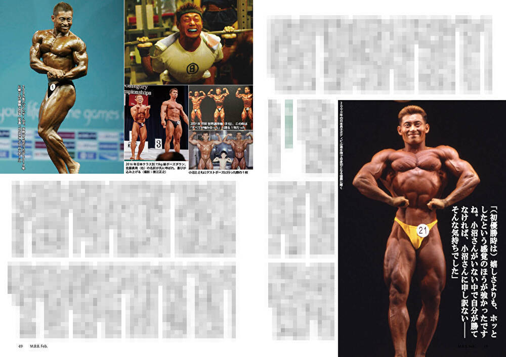 月刊ボディビルディング (@getsubo) / Posts / X
