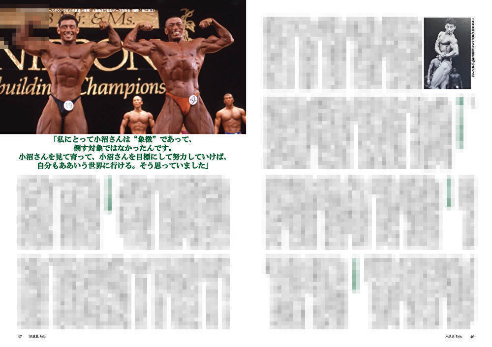 月刊 ボディビルディングセット 03 月刊 ボディビルディングセット 03 ボディビルディング 2023年 03 月号