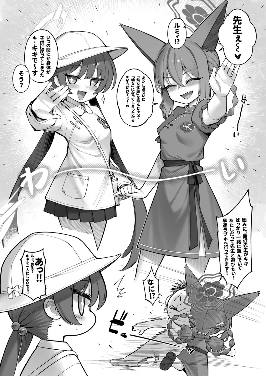 お待たせしました! 12月分のFANBOX/Fantiaを更新しました!
今回は #C107 #ブルアカ 新刊セットのおまけ本のネタバレになります。新刊本体とおまけ本の残りは冬コミケ当日で、よろしくお願いします!🙏

📦 FANBOX ▶︎ https://t.co/bWfyFEHB5X
🐯 Fantia ▶︎ https://t.co/XWlSpWxLfH 