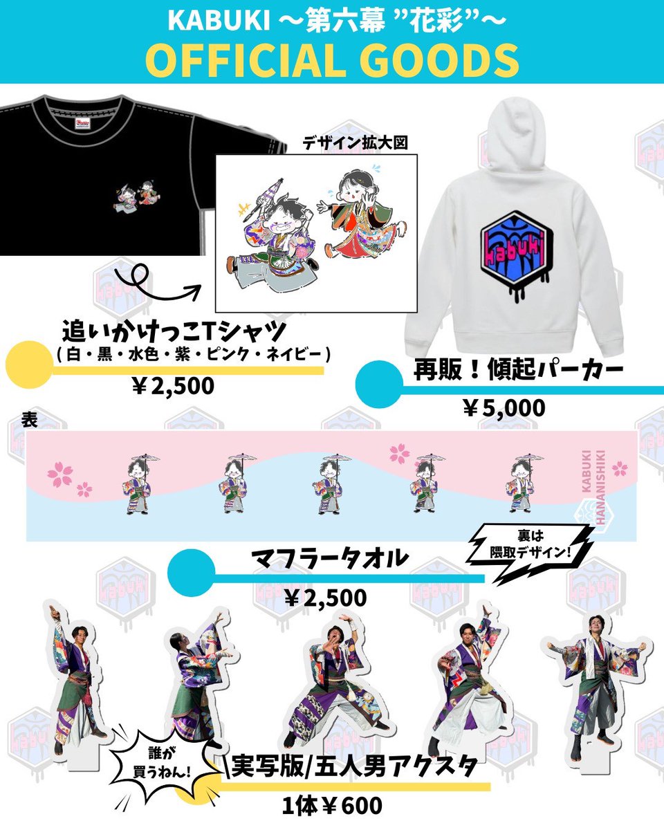Man Tシャツ2枚　タオル　アクスタセット Man Tシャツ2枚 タオル アクスタセット Man Tシャツ2枚 タオル