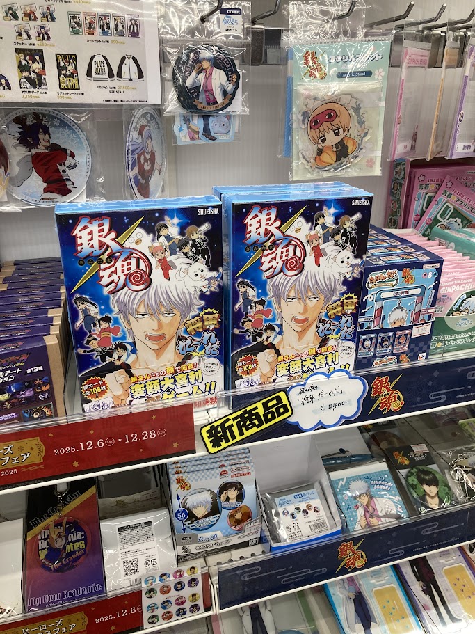グッズ入荷情報】 🌟銀魂 将軍だーれだ 好評販売中！ #銀魂 #gintama