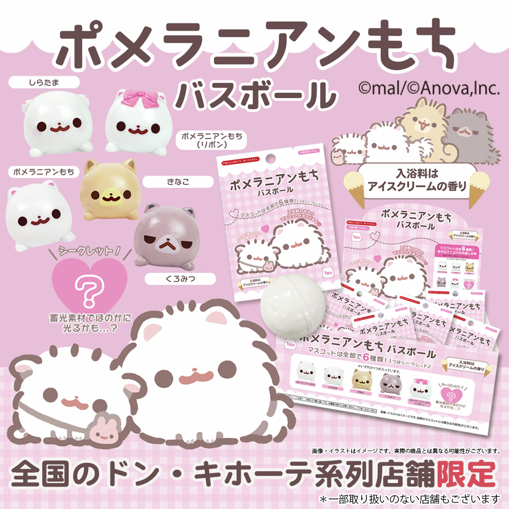 ポメラニアンもち (@PomeranianMochi) / Posts / X