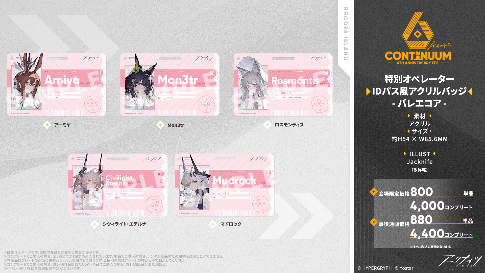 Yostar情報局 on X: 