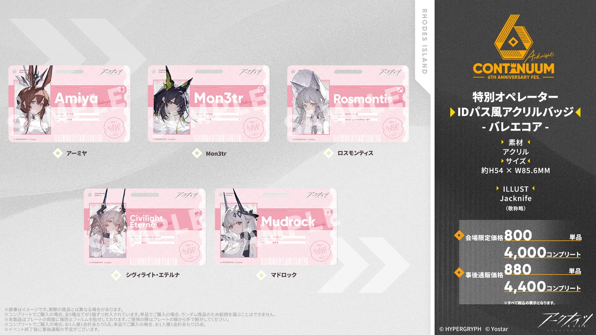 Yostar情報局 on X: 
