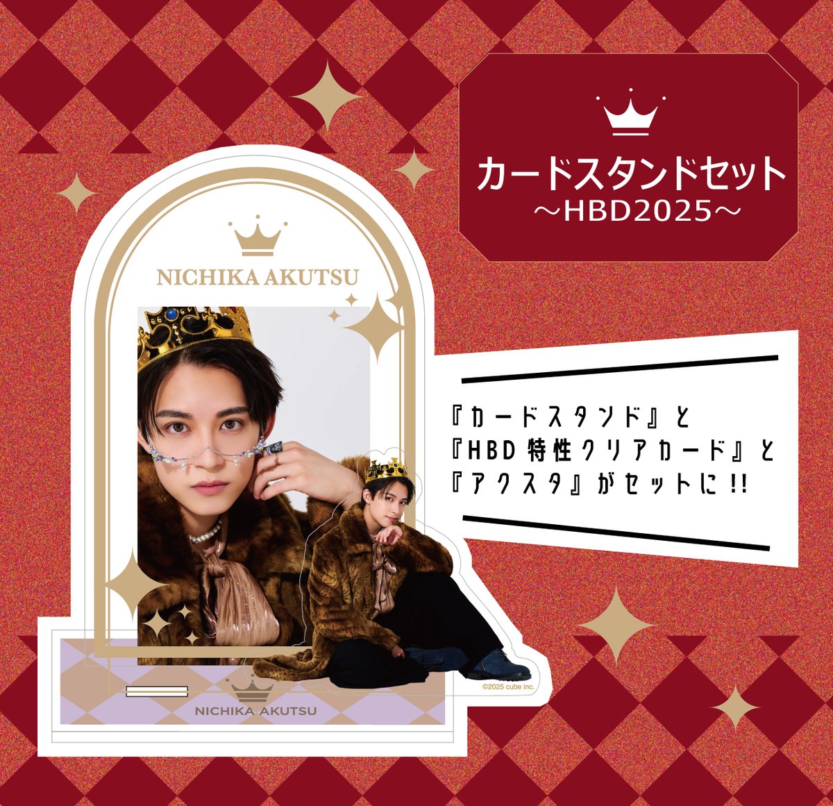 NEW!!【shop】新商品 ／ 【#阿久津仁愛】 新グッズ販売開始