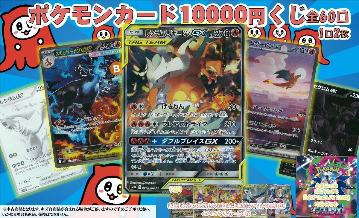 🉐本日バイにゃんデー🉐 売っても買ってもポイント2⃣倍‼ #ポケモン