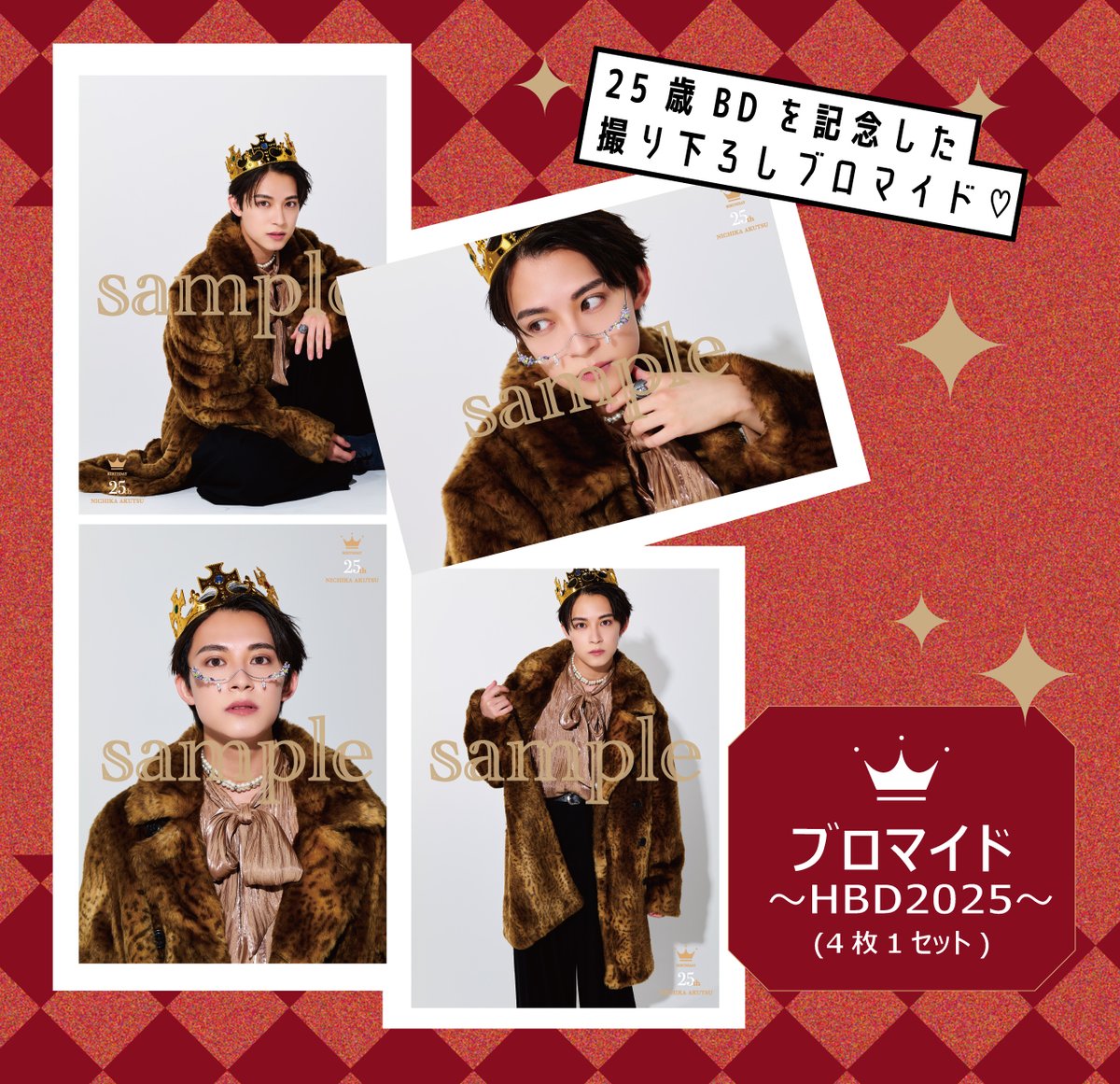 NEW!!【shop】新商品 ／ 【#阿久津仁愛】 新グッズ販売開始