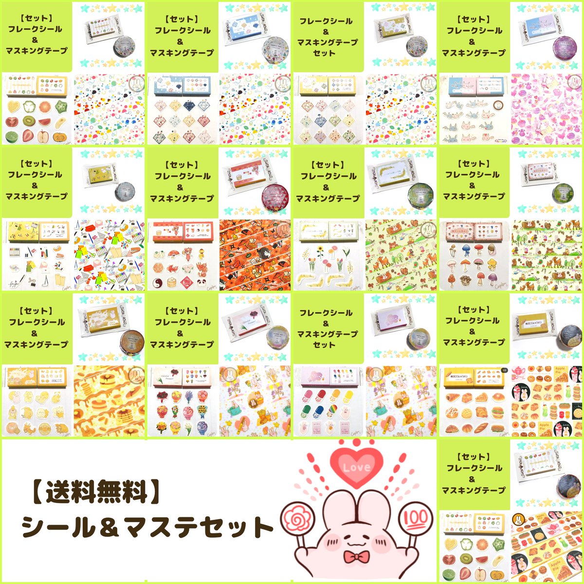 年末なので…… ミニセットもたくさん作ってみました!! 使いやすい