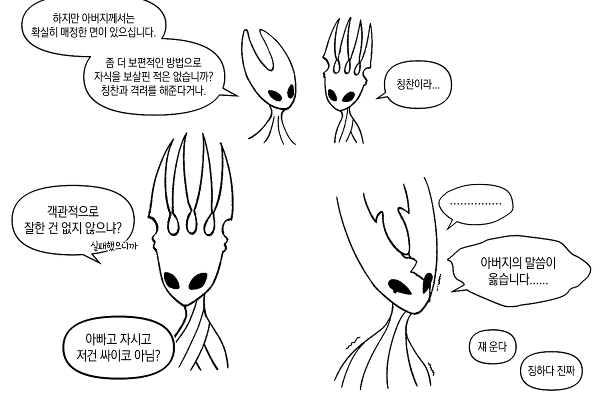 Red_Fluorine_'s tweet photo. 아빠 최악 https://t.co/rXMdBksFp9