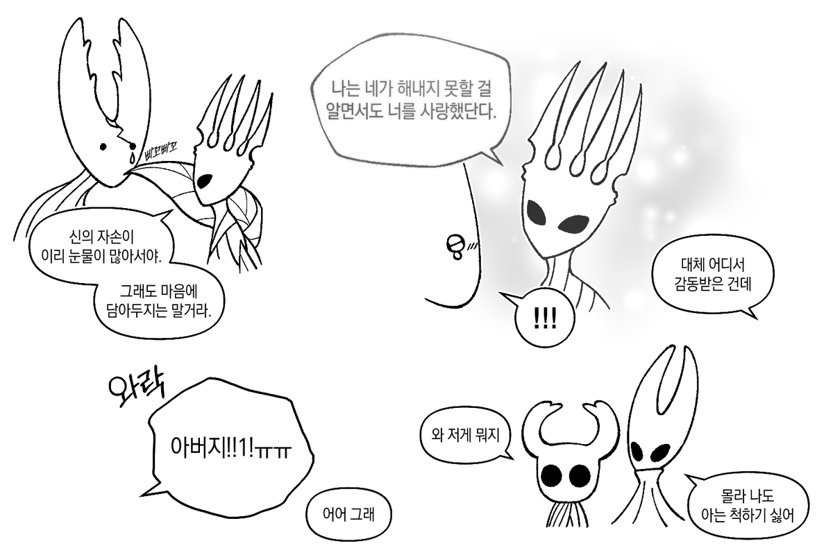 Red_Fluorine_'s tweet photo. 아빠 최악 https://t.co/rXMdBksFp9