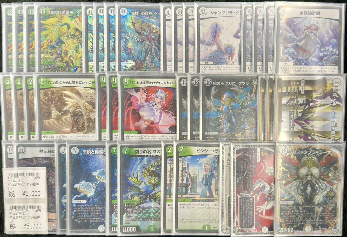 商品情報】 #デュエマ デッキ販売 お持ち込みありがとうございます