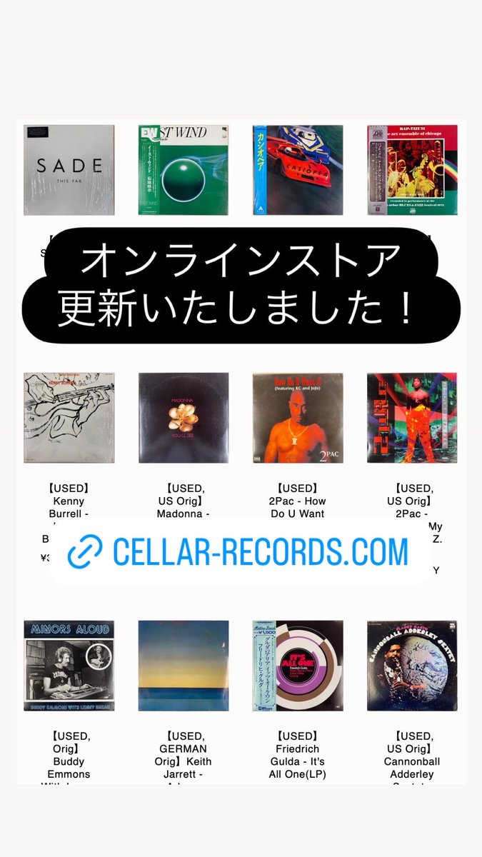 cellar_records's tweet photo. オンラインストア更新いたしました！
是非ご覧くださいませ！

https://t.co/5o7zKkqvT3 https://t.co/p21yMHHIwb