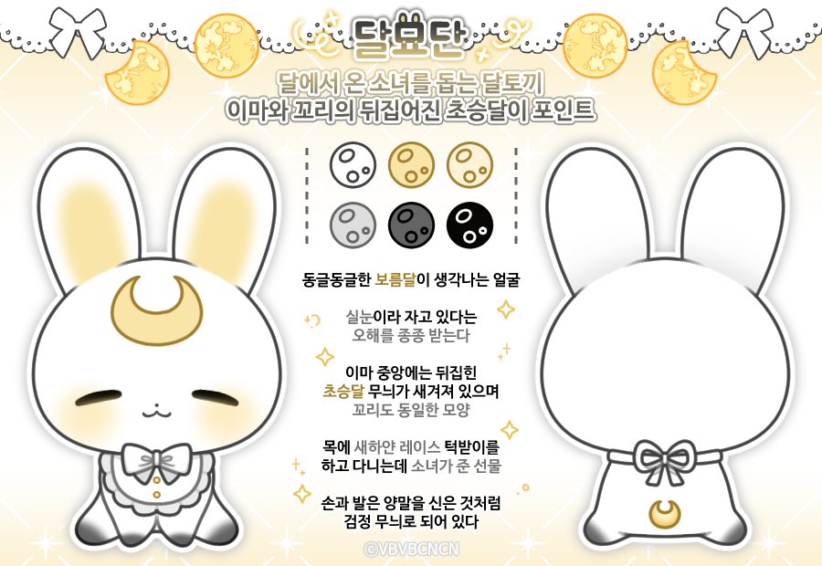 보름 tweet media