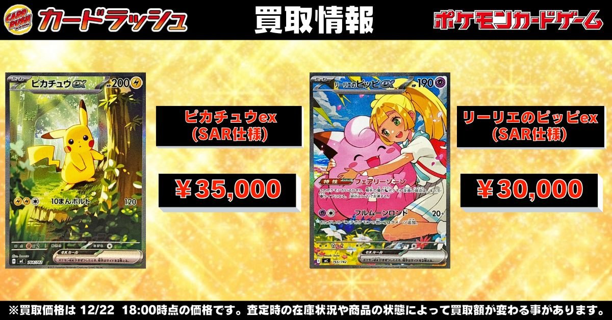 ピカチュウex sar仕様 ポケモンカード　スタートデッキ100 最終値下げ ピカチュウex sar仕様 ポケモンカード スタートデッキ100 最終値下げ