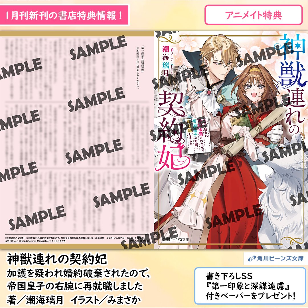 クリミナーレ！ 特典 小冊子 SS カレと48時間逃亡するCD「クリミナーレ！」連動特典小冊子 描き下ろし