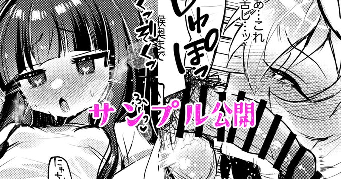 C107脱稿!サンプル&amp;通販情報|安達|pixivFANBOX https://t.co/MBXu7TF7dO
新刊サンプル5ページくらい多めにあげました!誰でも見れるよ♡ 