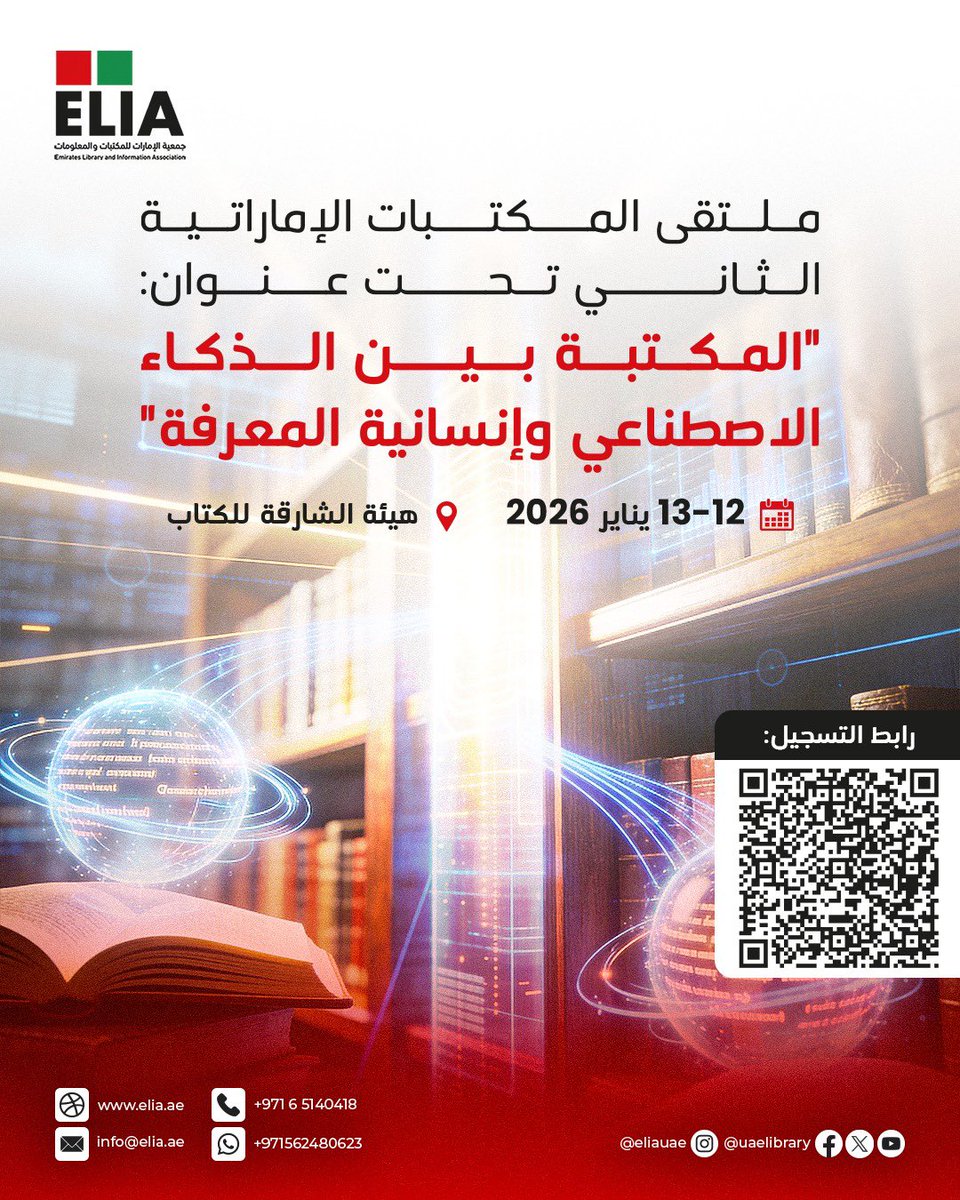 ملتقى المكتبات الإماراتية الثاني 
تحت عنوان:

 "المكتبة بين الذكاء الاصطناعي وإنسانية المعرفة" 

الموقع: هيئة الشارقة للكتاب
التاريخ: 12-13/يناير/2026
