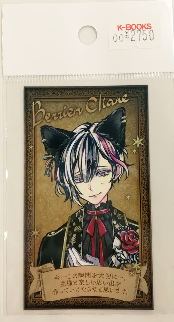 あくねこ ベリアン まとめ売り 値下致しました！ 定価以下】 あくねこ ベリアン まとめ売り 51点セット 悪魔執事と黒い