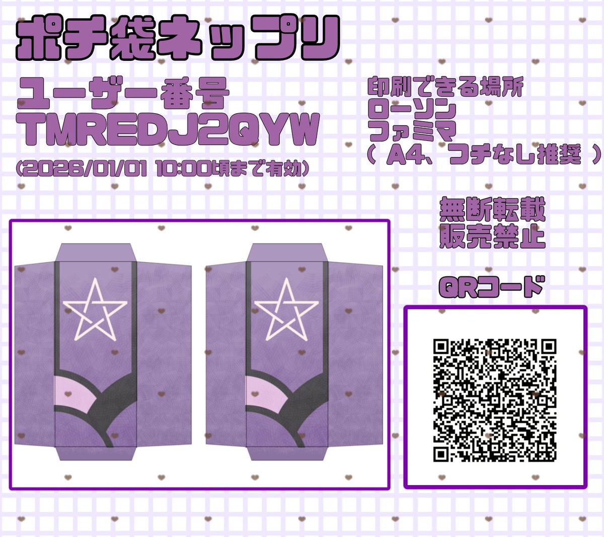 ✧✧ももせ✧✧ (@TORARA358) / Posts / X