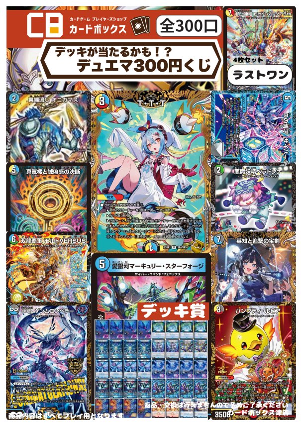 デュエマ　スッポンジトム　一枚300円 トレーディングカードショップ ペガサス 遊戯王・デュエマ・ポケモン