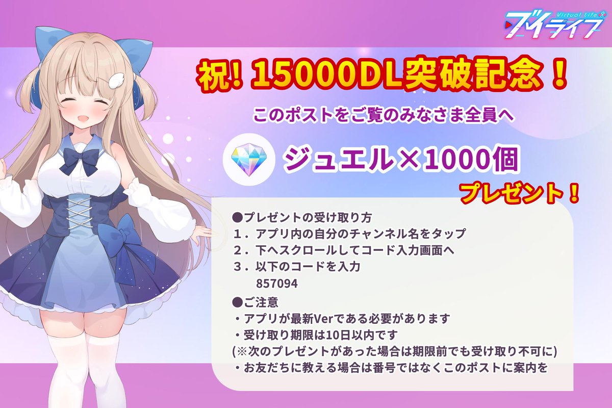 祝🎉15000DL👏👏👏👏 皆様🎁貰い忘れないで下さいね！ ポジティブな