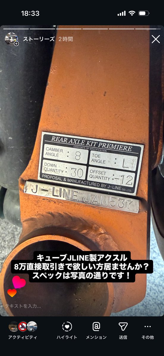 キューブバラしちゃうのでもし欲しい方いれば！
加工ロアアーム
インテリアセレクション茶シート
USメーター
Jラインアクスル
他にもまだ出します！