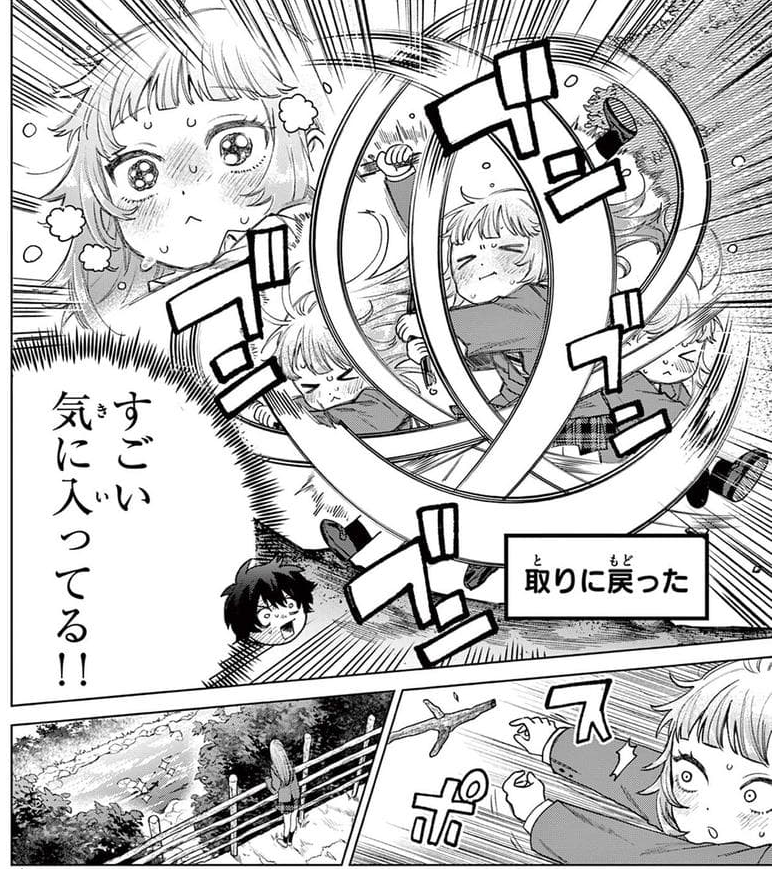 好きな人が一生懸命すぎてかわいい。  (1) 