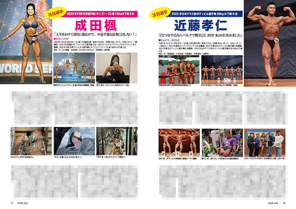 月刊 ボディビルディングセット 03 月刊 ボディビルディングセット 03 ボディビルディング 2023年 03 月号