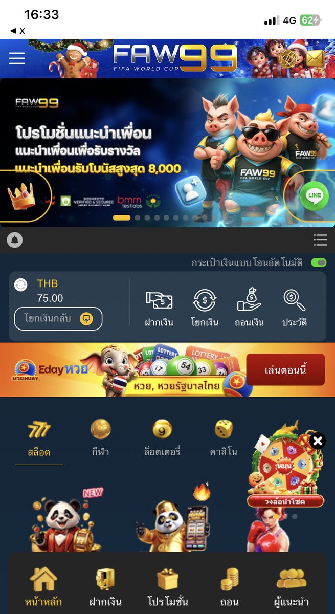FAW99  แจก 75฿  #สมาชิกใหม่ 

💥สมัครสมาชิกเสร็จ
💥กดรับศูนย์โปรโมชั่น
💥ดาวน์โหลด APP 

👉 สมัคร :faw99.top/th-th/register…
