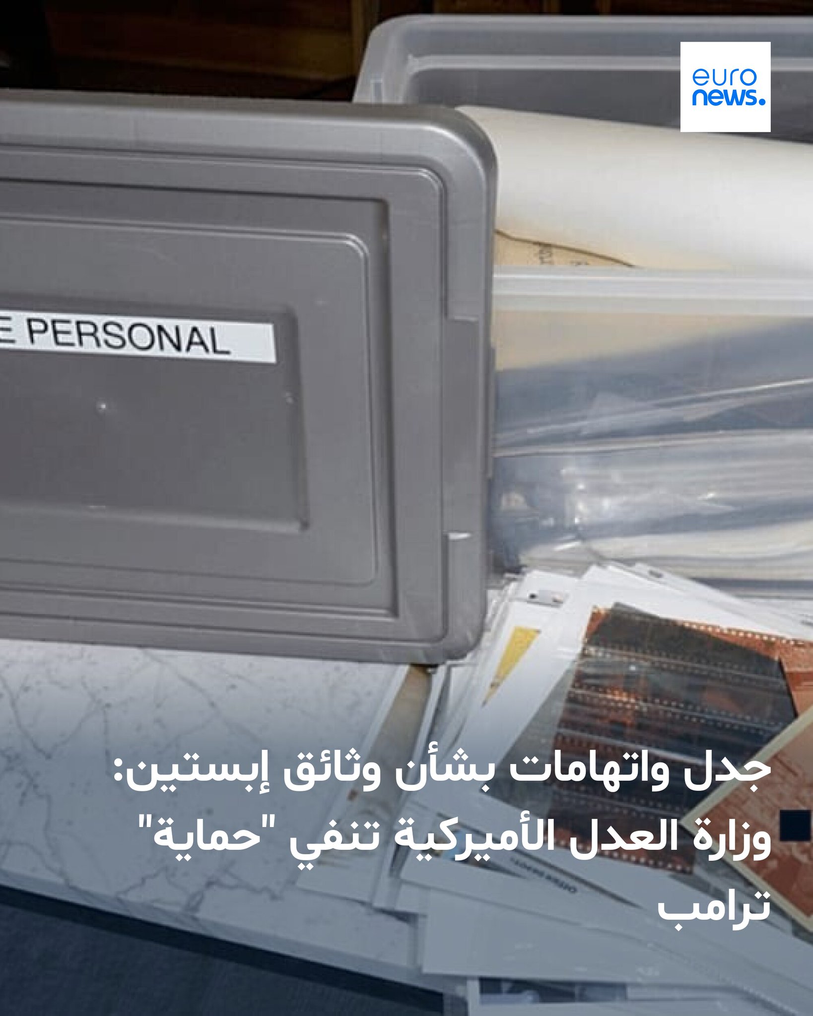 أُزيلت، السبت، عدة صور كانت منشورة، ما أثار انتقادات من جانب الحزب الديموقراطي 