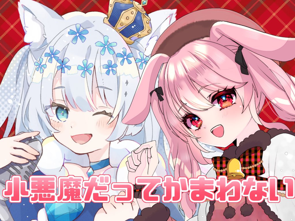 うさぎさんです⭐︎ 夢乃うさぎ🐇🍽 (@Usagisan_25) / Posts / X