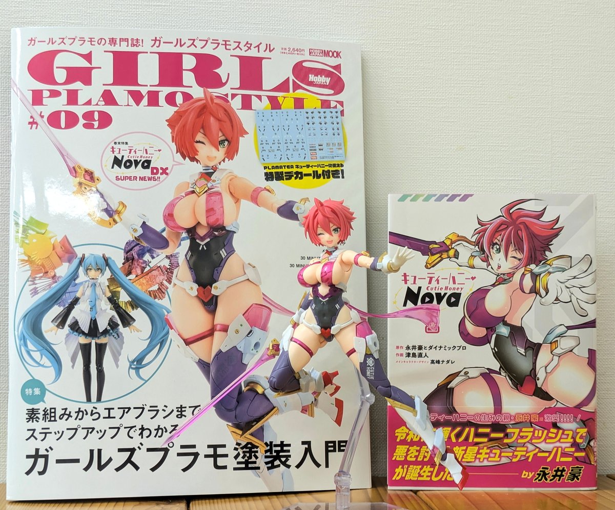 キューティーハニー Nova 関連書籍 本日同時発売！📷 ＼ ✨「ガールズ